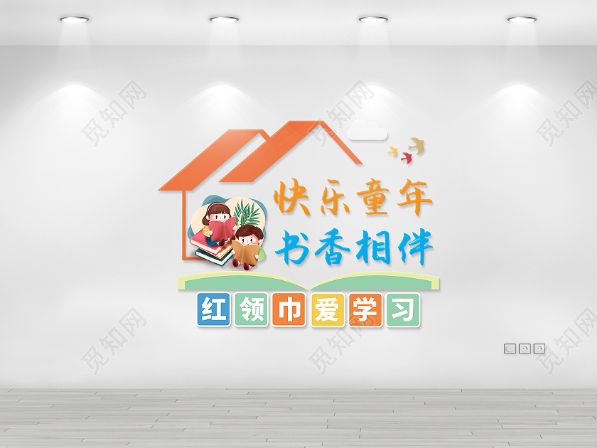 彩色可爱卡通风格幼儿园学习文化墙幼儿园形象墙幼儿园文化墙