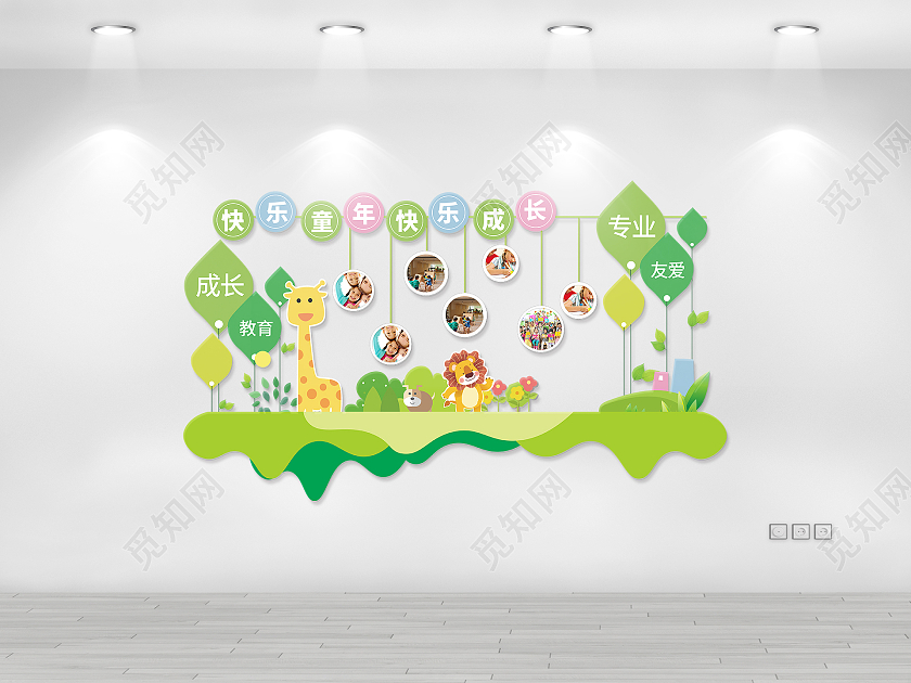 绿色简约可爱风格幼儿园风采照片文化墙幼儿园形象墙幼儿园文化墙