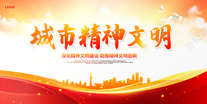 红色大气城市精神文明建设党建展板设计