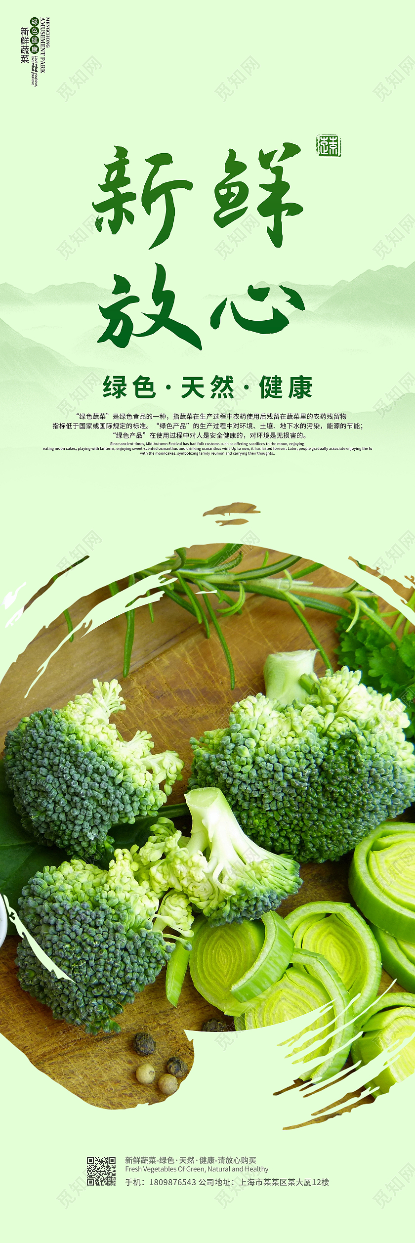 淡绿色背景清新绿色蔬菜挂画套图蔬菜套图