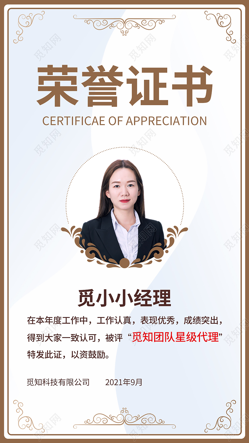 金色简约大气荣誉证书喜报手机海报荣誉证书金色喜报简约大气手机海报