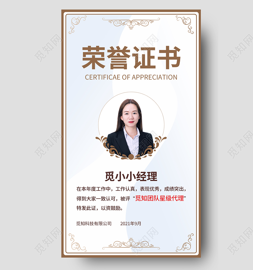 金色简约大气荣誉证书喜报手机海报荣誉证书金色喜报简约大气手机海报