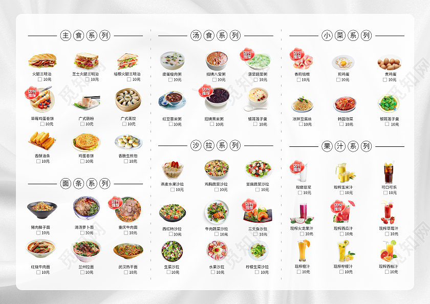 白灰色简约大气风中西式早餐店菜单早餐菜单