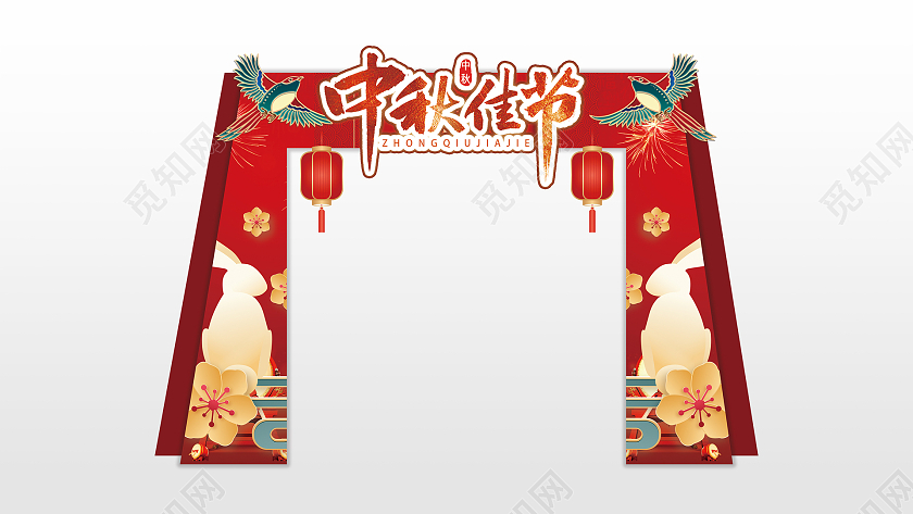 红色喜庆浓情中秋中秋超市美陈拱门设计中秋拱门中秋
