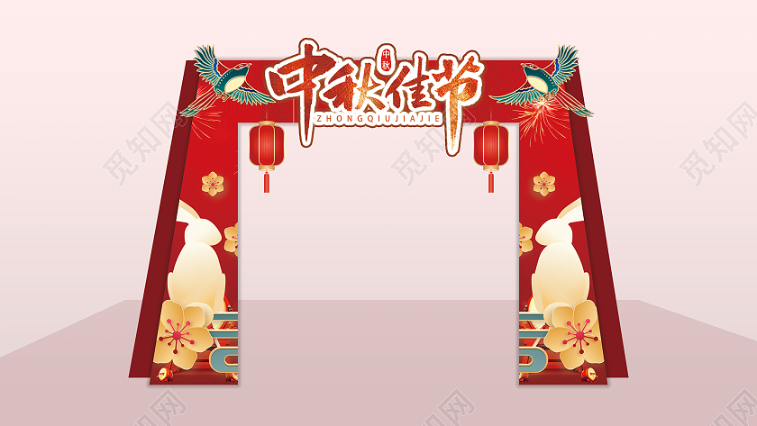 红色喜庆浓情中秋中秋超市美陈拱门设计中秋拱门中秋
