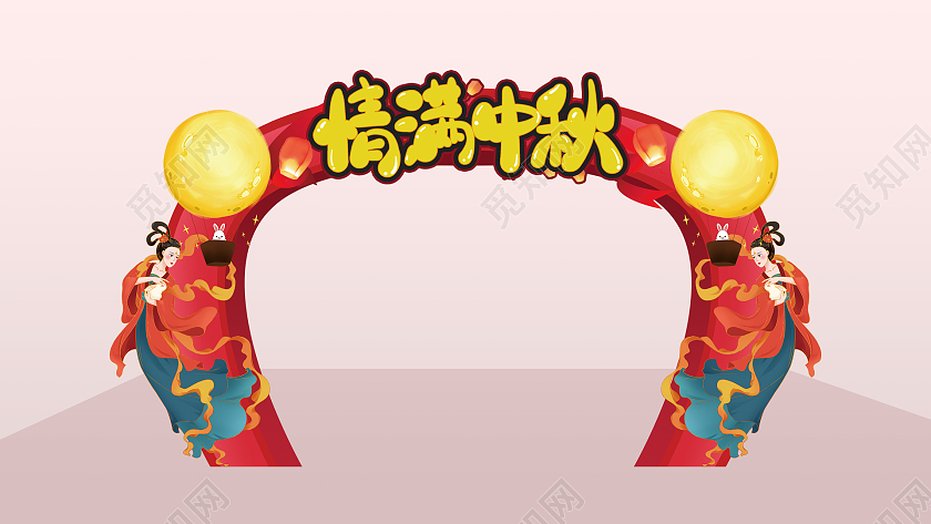 红色可爱喜庆浓情中秋中秋超市美陈拱门设计中秋拱门中秋