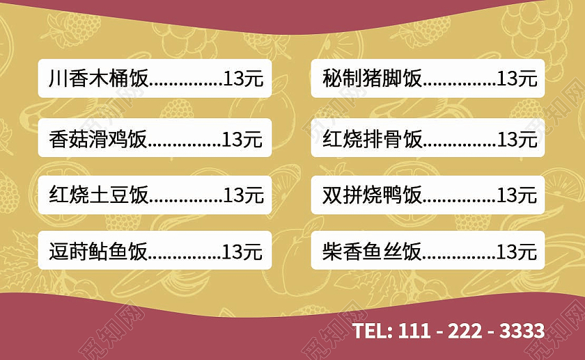 红黄色简约大气订餐卡订餐卡卡片名片餐卡外卖订餐卡