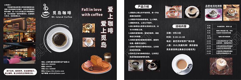 黑色简约高端咖啡菜单咖啡美食棋牌咖啡三折页