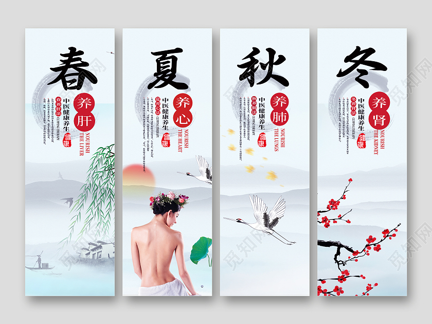 蓝色简约水墨风手绘春夏秋冬展板春夏秋冬海报