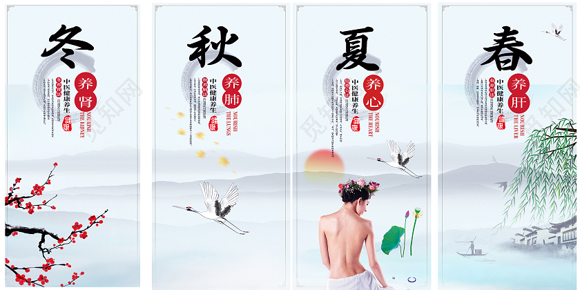 蓝色简约水墨风手绘春夏秋冬展板春夏秋冬海报