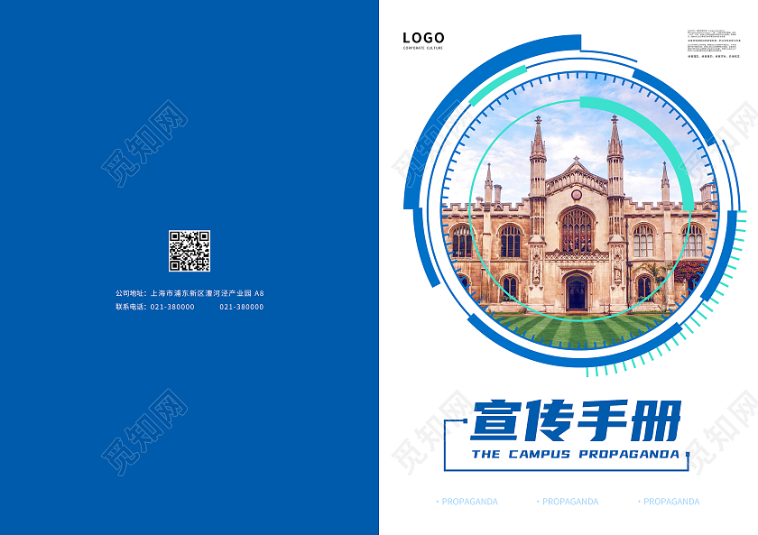 蓝色几何高校大学新生校园文化简约宣传介绍画册封面