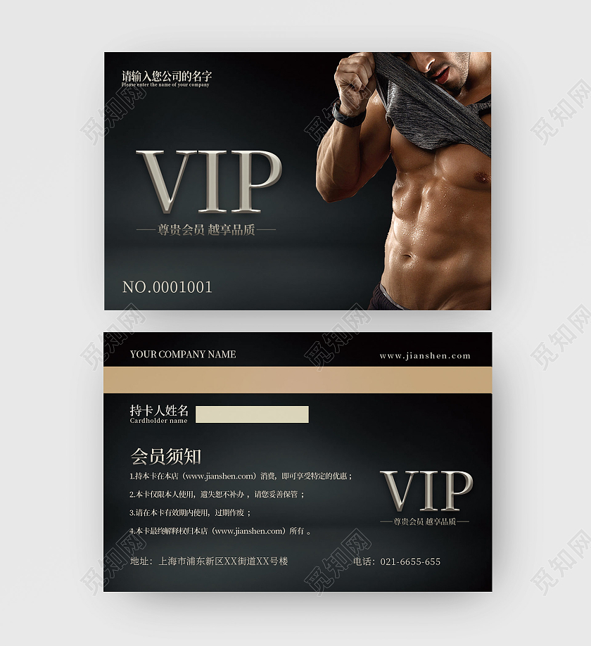 黑色简约高端大气会员卡vip卡健身会员卡