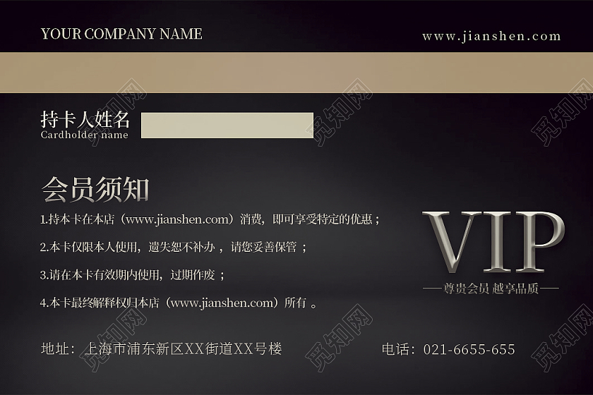 黑色简约高端大气会员卡vip卡健身会员卡
