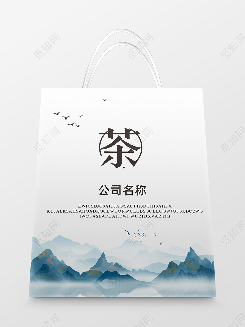 茶叶手提袋中国风手提袋纸袋矢量图