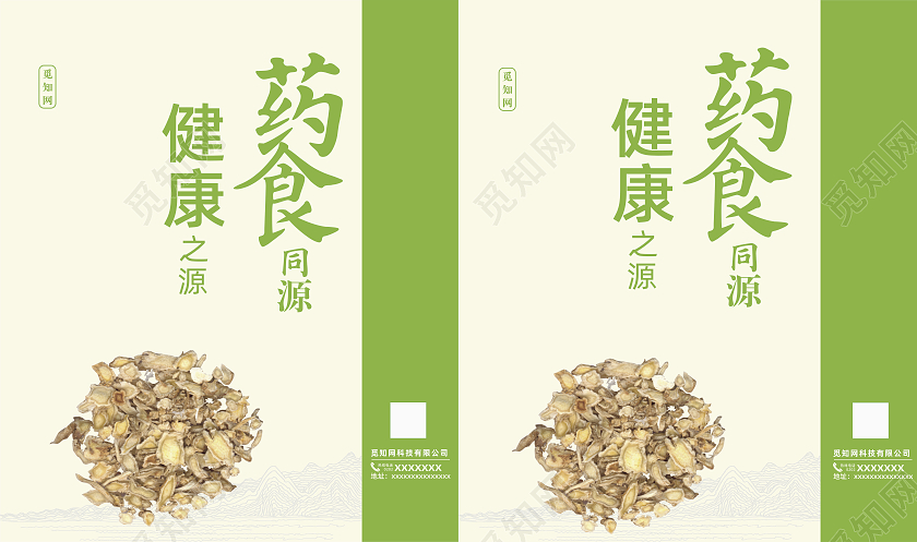 中药手提袋矢量图纸质包装袋模板茶叶手提袋