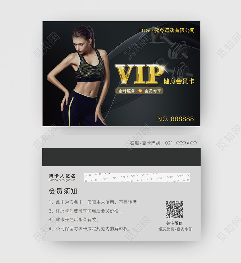 黑色金色高端商务健身VIP贵宾卡健身会员卡