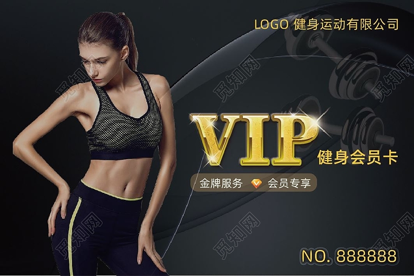 黑色金色高端商务健身VIP贵宾卡健身会员卡