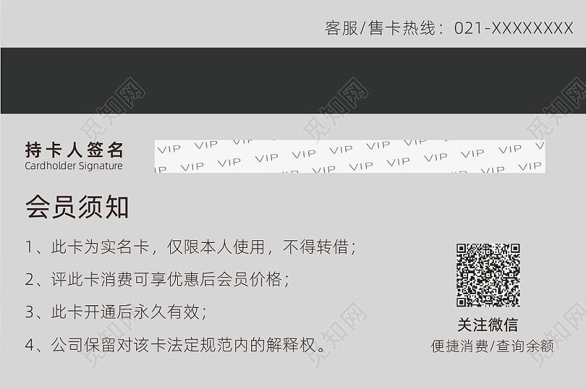黑色金色高端商务健身VIP贵宾卡健身会员卡