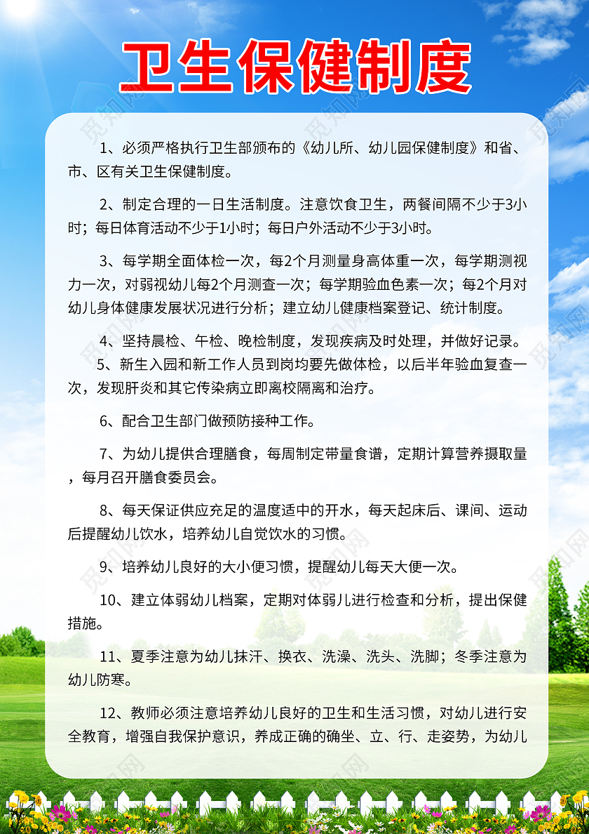 蓝色简约时尚大气卫生保健活动海报卫生保健海报