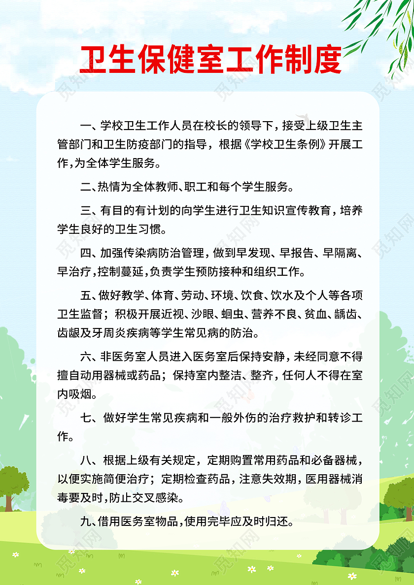蓝色简约时尚大气卫生保健活动海报卫生保健海报