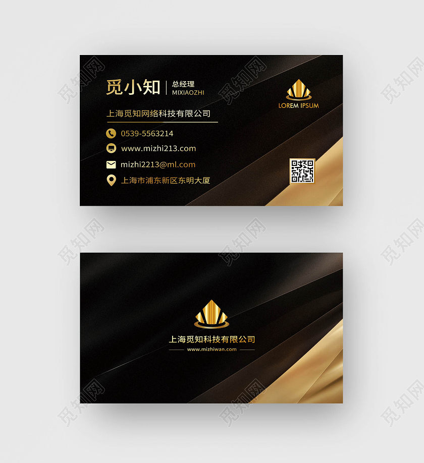 黑色商务设计公司名片黑色名片设计