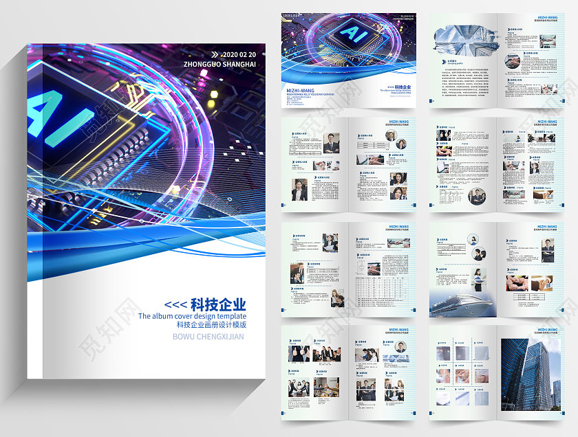 蓝色几何科技企业画册设计画册整套科技企业画册整套