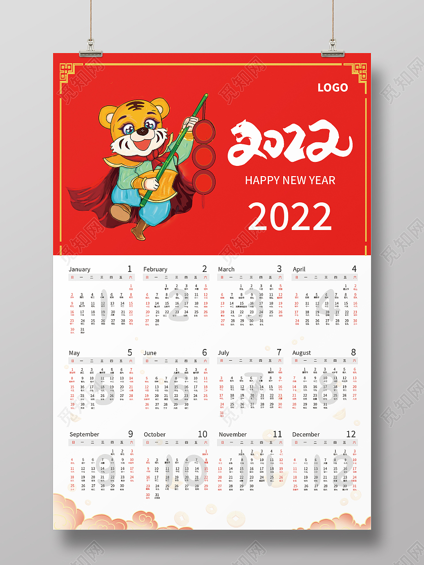 红色喜庆大气2022年虎年台历日历设计2022台历