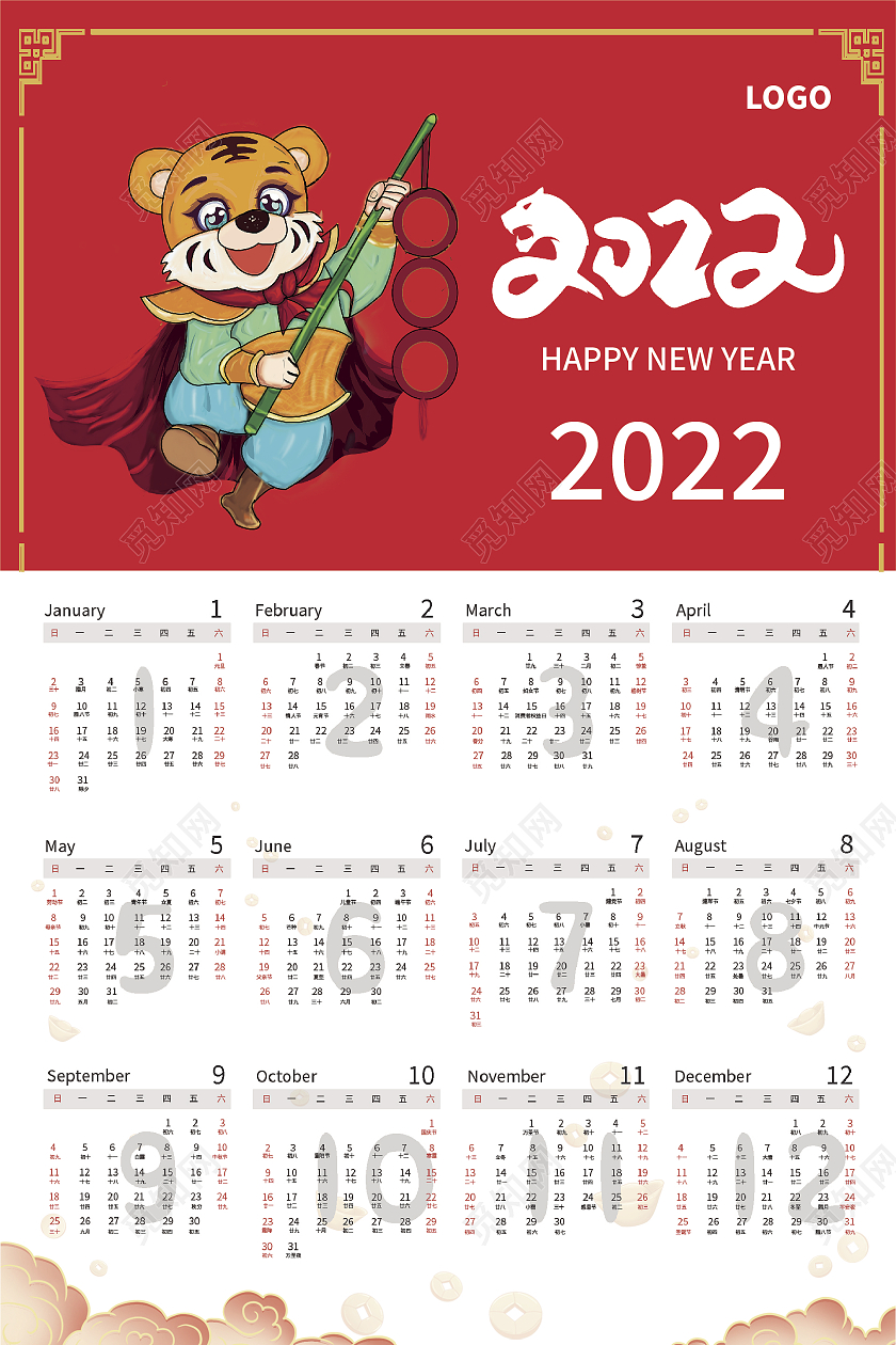 红色喜庆大气2022年虎年台历日历设计2022台历