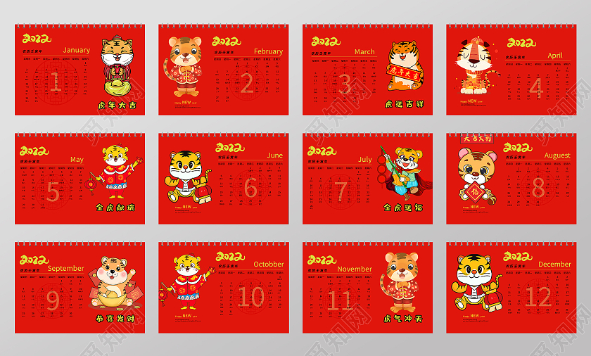红色喜庆大气2022虎年台历日历设计2022台历