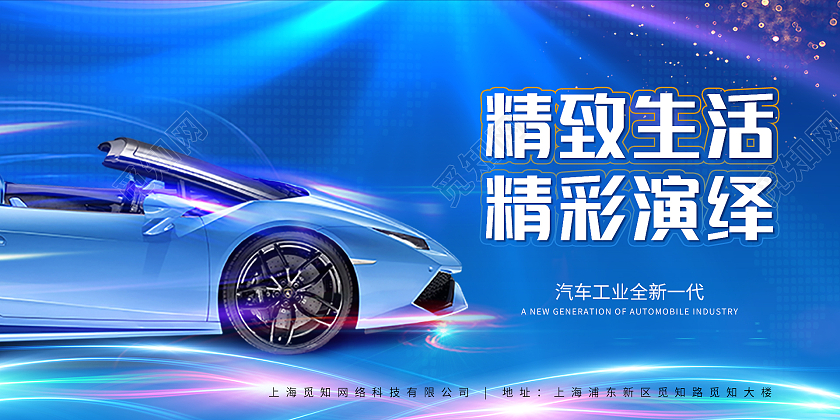 蓝色科技感汽车地图光效地图汽车精致生活精彩演绎简约科技感汽车简约科技感汽车展板