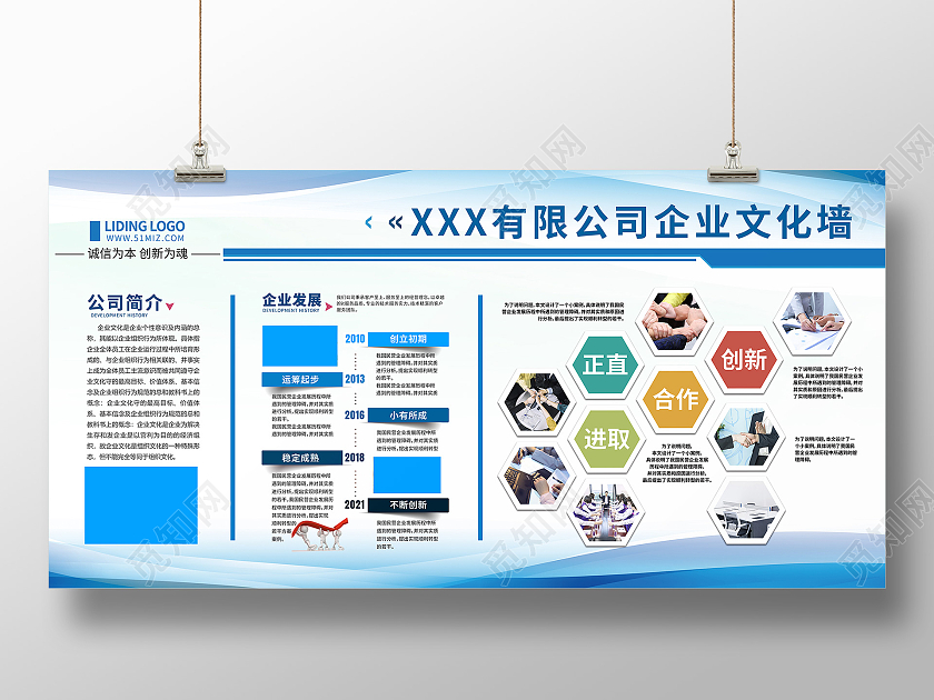 简约蓝色商务大气背景企业简介公司简介展板