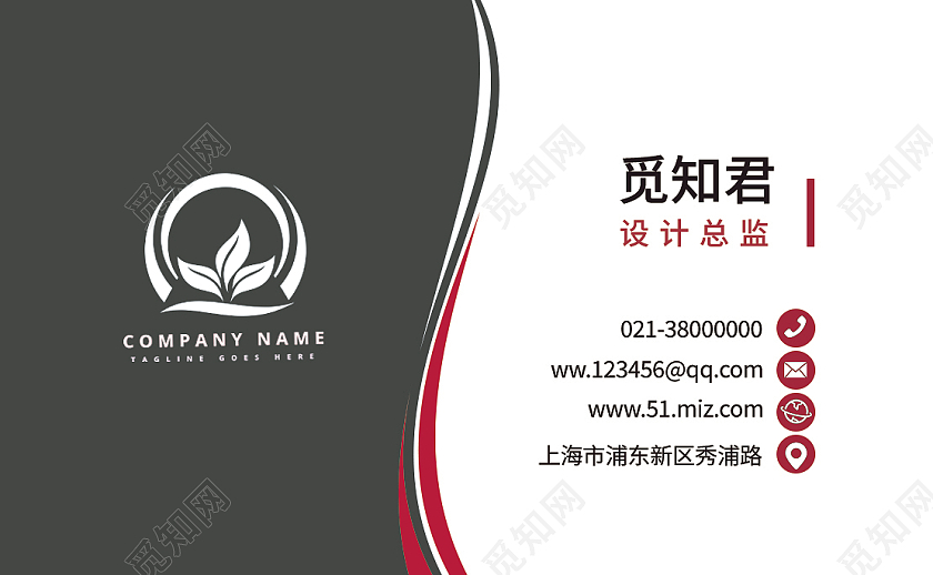 黑白色商务名片公司宣传商务名片