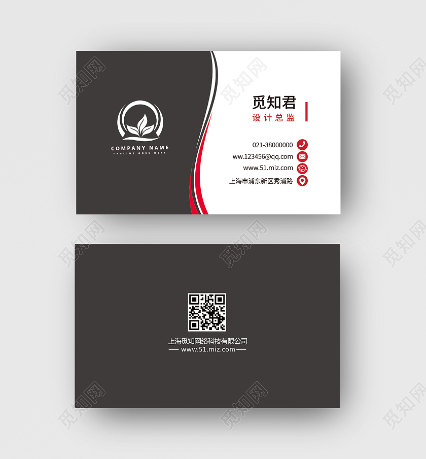 黑白色商务名片公司宣传商务名片