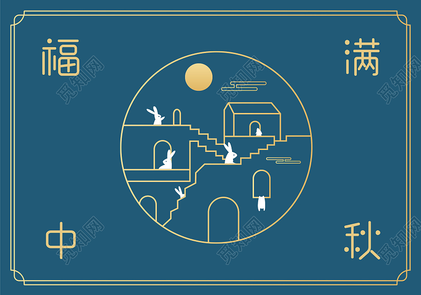 绿色极简简约风福满中秋月饼礼盒套盒包装