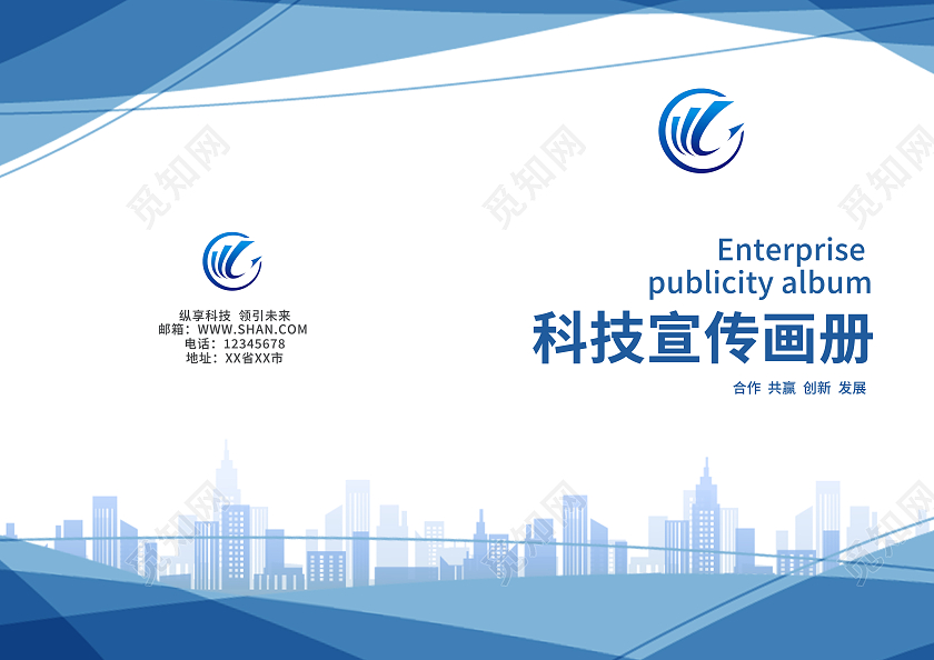 蓝色科技时尚大气2021版科技宣传画册封面科技画册封面
