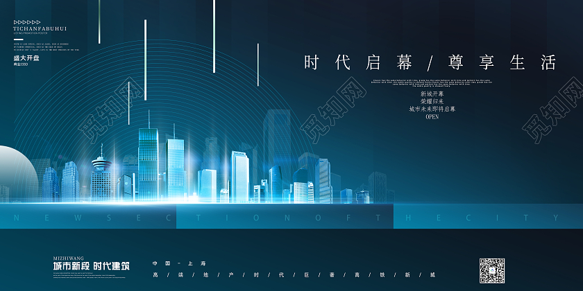 黑色简约房地产活动开盘房地产展板