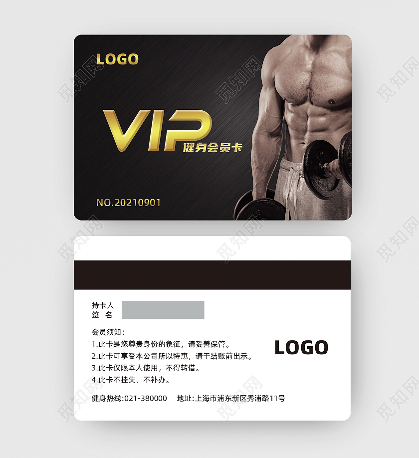 黑色高端商务简约会员卡VIP卡健身会员卡