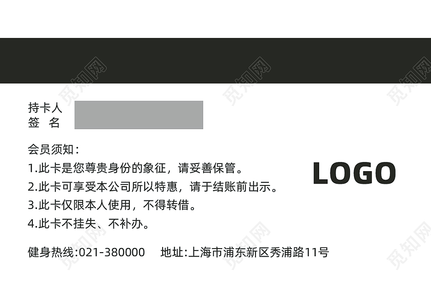黑色高端商务简约会员卡VIP卡健身会员卡
