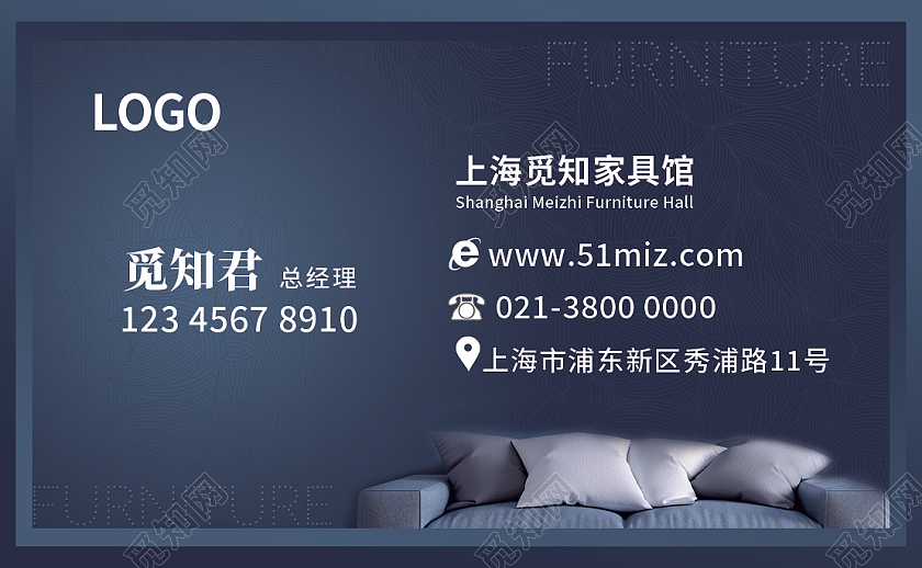 蓝色渐变白色简约清新家居家具名片