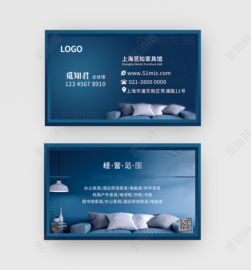 蓝色渐变白色简约清新家居家具名片
