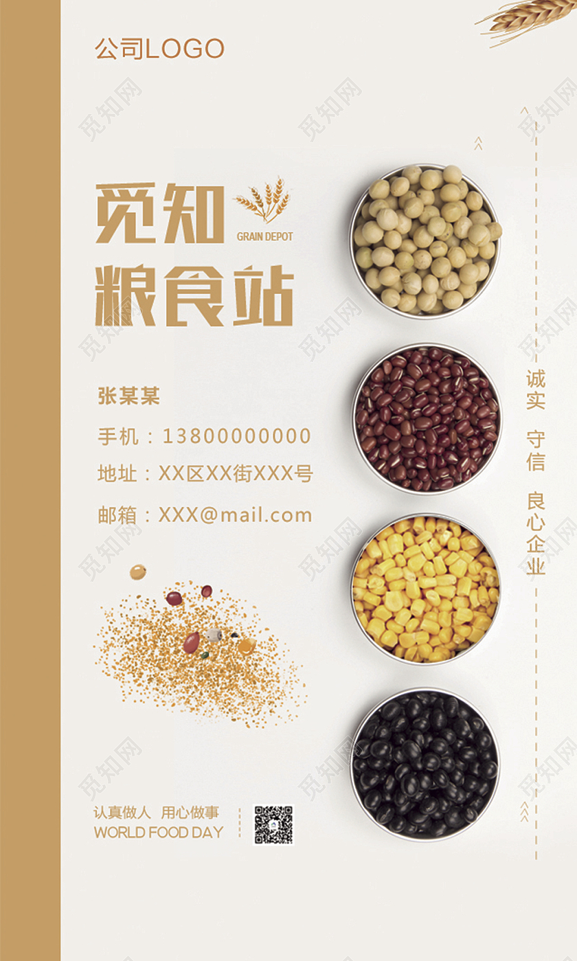 米黄色日系风格粮食收购站名片设计粮食收购名片