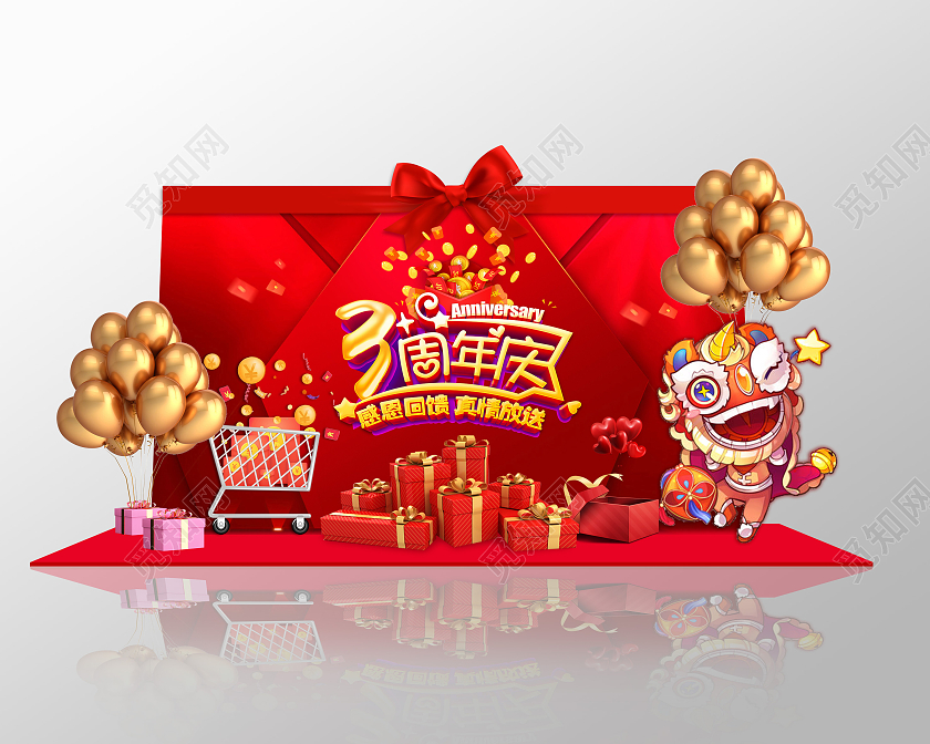 红色喜庆3周年庆感恩回馈真情放送商场美陈