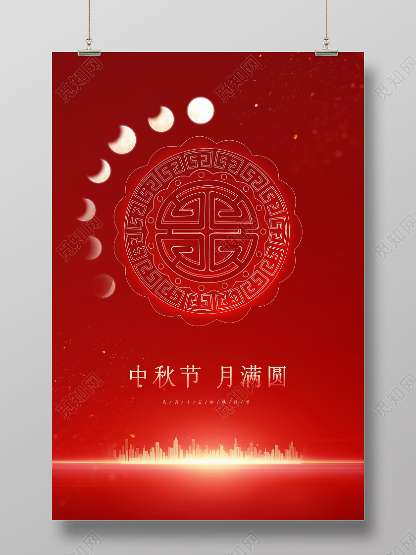 红色大气质感中秋节团圆月中秋意境宣传海报中秋节中秋