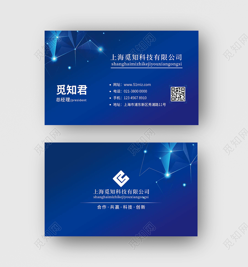蓝色商务科技感时尚名片创意高档名片科技名片