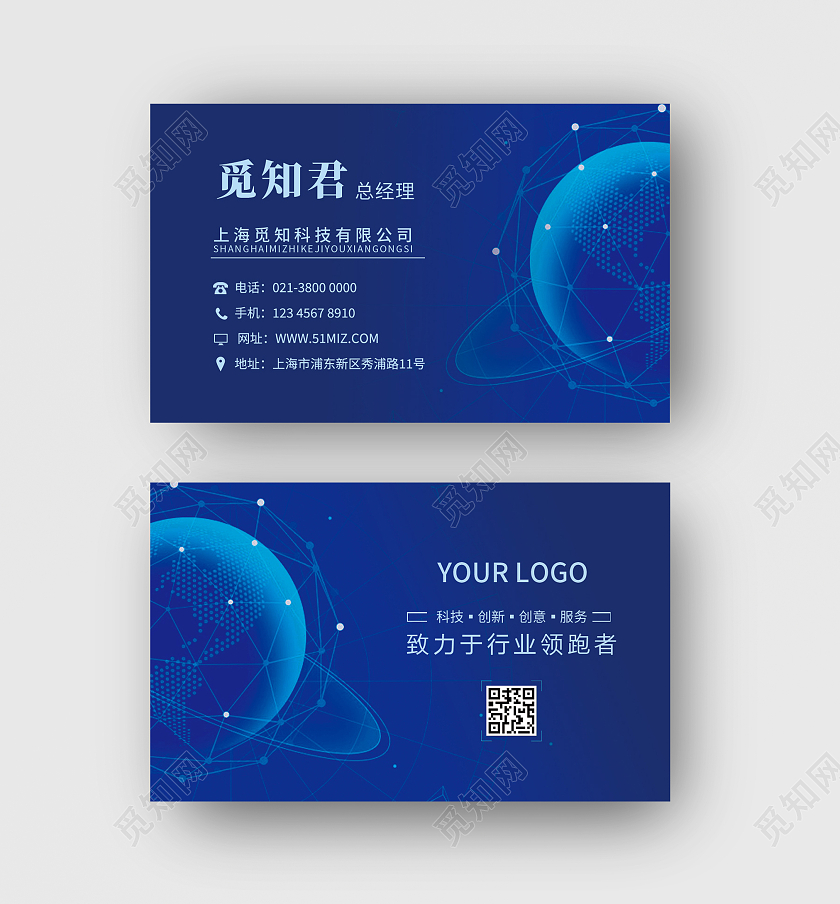 蓝色科技时尚名片商务高档创意名片科技名片