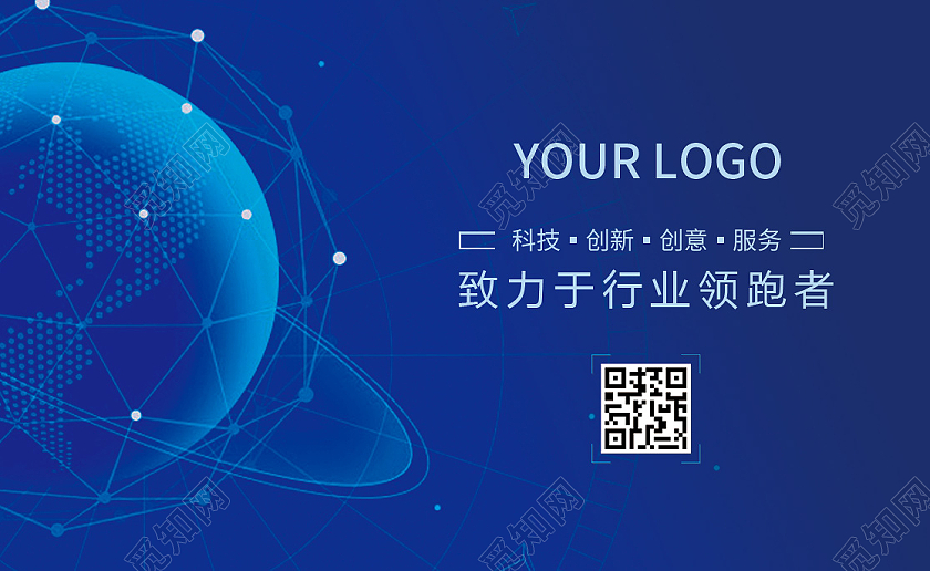 蓝色科技时尚名片商务高档创意名片科技名片