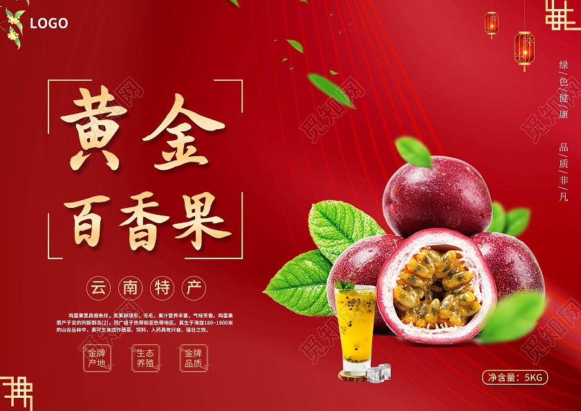 红金色简约大气风黄金百香果包装盒百香果礼盒包装