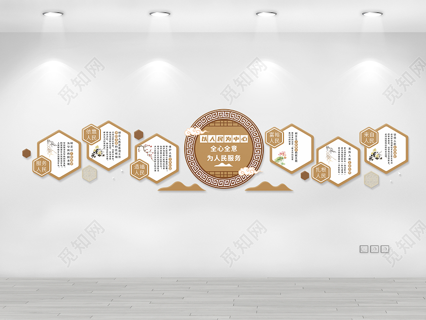 六边形简约朴素风格为人民服务文化墙