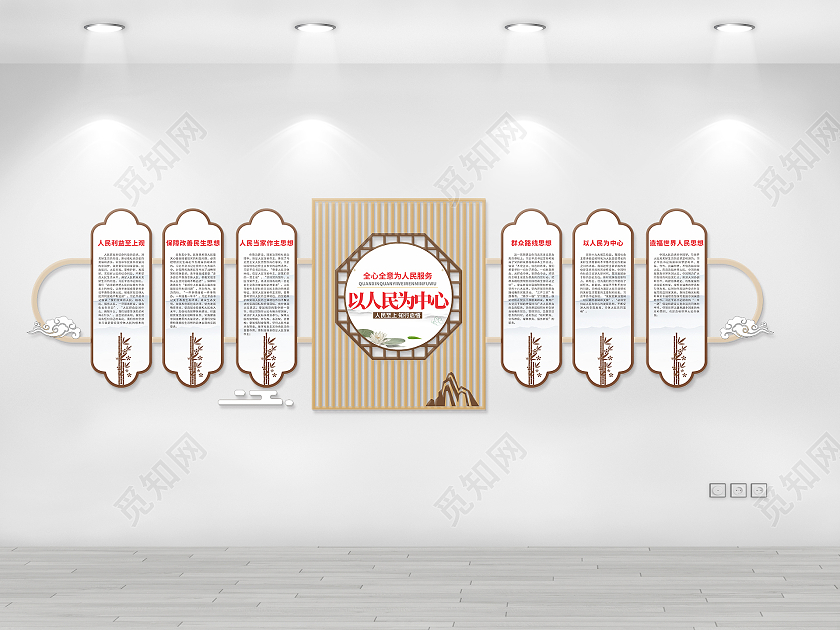 新中式简约朴素风格为人民服务文化墙