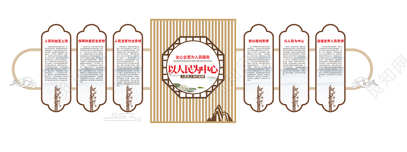 新中式简约朴素风格为人民服务文化墙